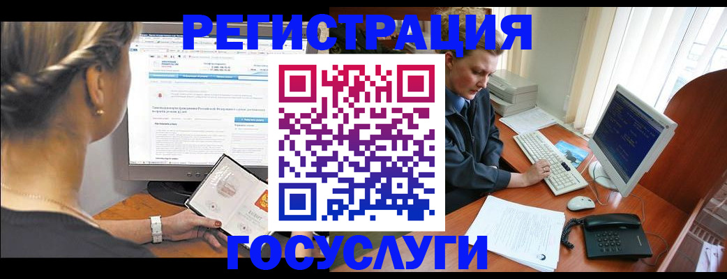 временная прописка в Карасуке